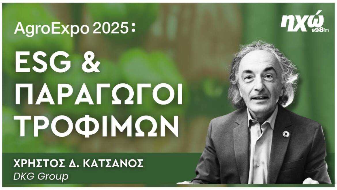 Το Θερμοκήπιο ως Επιχείρηση ESG