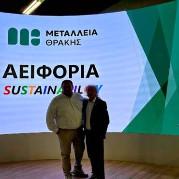 Το DKG Group στην Παρουσίαση του Προγράμματος Ανάπτυξης του Πρωτογενούς Τομέα των Μεταλλείων Θράκης στη ΔΕΘ 2026